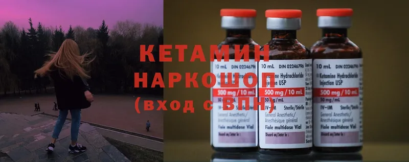 КЕТАМИН ketamine  Звенигород 