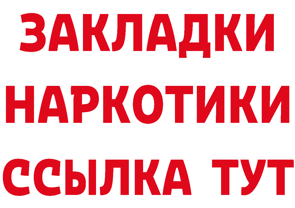 ГАШ VHQ зеркало сайты даркнета hydra Звенигород