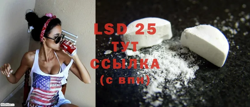 LSD-25 экстази кислота  Звенигород 